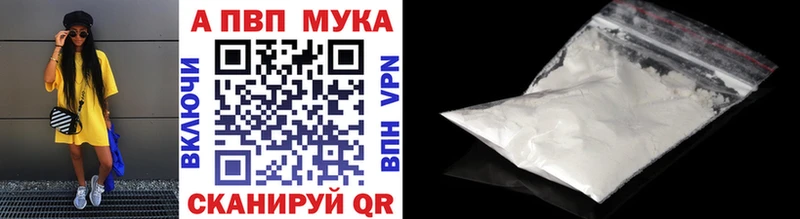 Alfa_PVP кристаллы  купить закладку  Южноуральск 