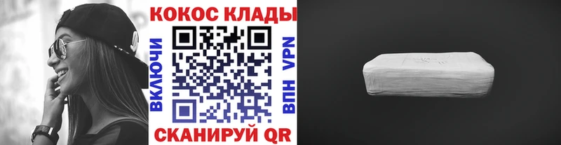 маркетплейс наркотические препараты Южноуральск Кокаин Боливия