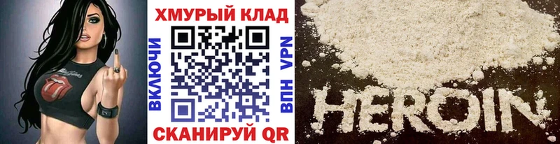 гидра сайт  Южноуральск  ГЕРОИН герыч 