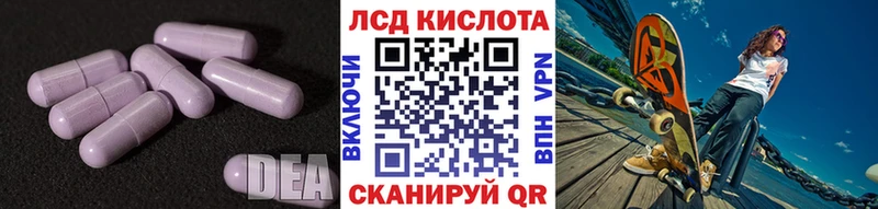 LSD-25 экстази ecstasy  купить наркотики сайты  Южноуральск 