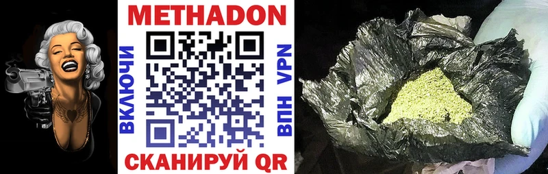 Метадон VHQ  kraken как войти  Южноуральск 