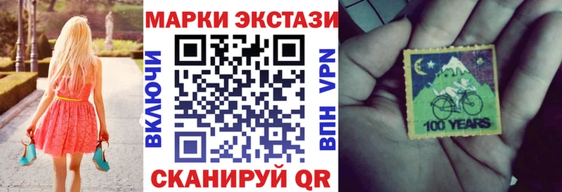 Марки 25I-NBOMe 1,8мг  Южноуральск 