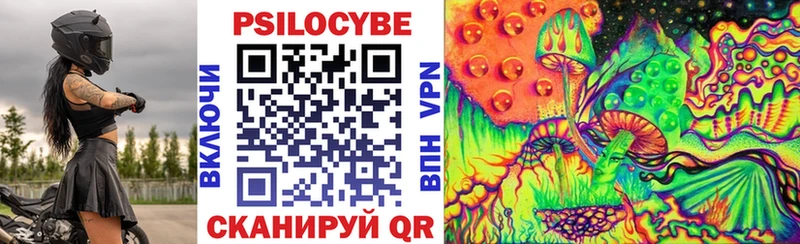 Псилоцибиновые грибы ЛСД  Южноуральск 